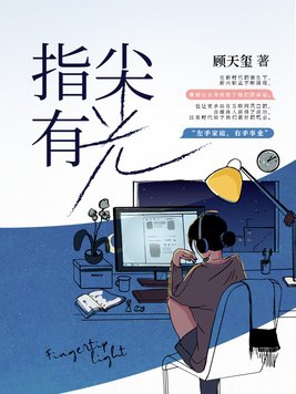 指尖有斑点