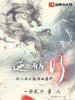 逆天至尊动漫片段