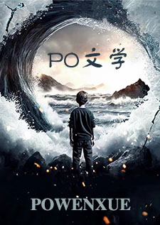 下坠同人文