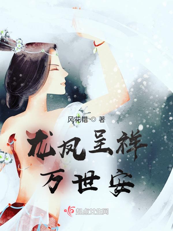 龙凤呈祥民安乐指什么生肖